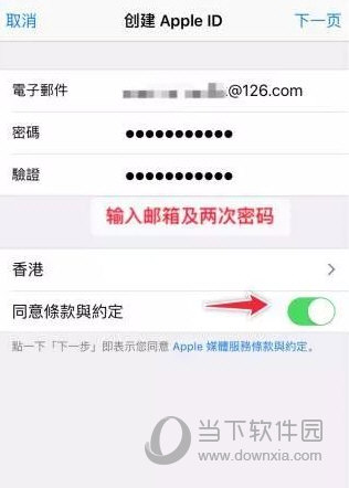 香港Apple  ID注册图