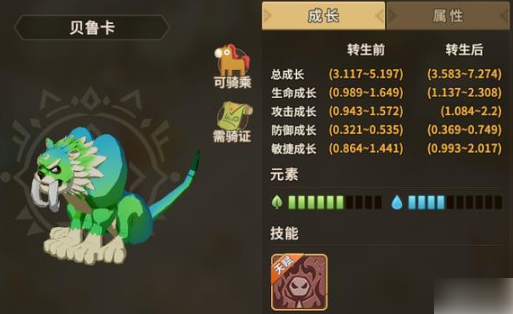 石器时代觉醒4转前怎么抓宠物 石器时代觉醒4转前抓宠物攻略