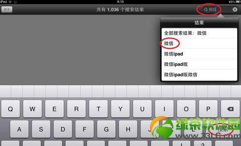 ipad怎么下载微信图文教程2