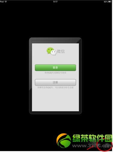 ipad怎么下载微信图文教程5