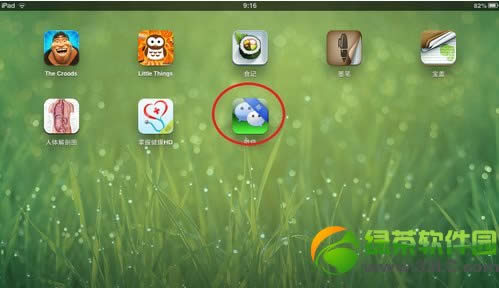 ipad怎么下载微信图文教程4