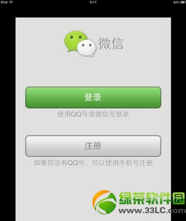 ipad怎么下载微信图文教程6