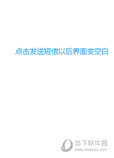 苹果安装app取消验证