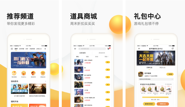 掌上道聚城怎么发点券红包 操作方法介绍