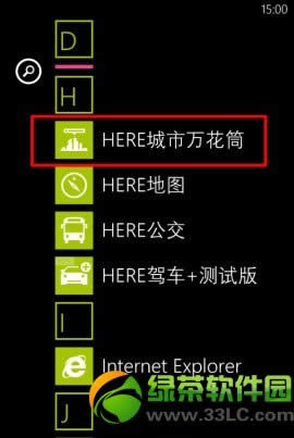诺基亚城市万花筒怎样用图文教程
