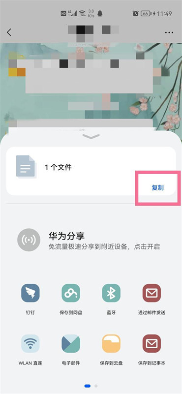 微信的聊天记录怎么保存成文档
