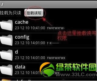 htc one s root权限取得图文教程(附一键root工具下载)