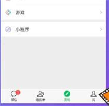 微信聊天记录如何迁移至新手机