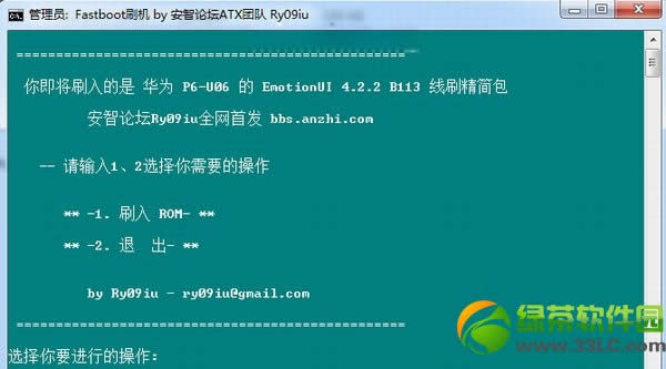 华为p6刷机图文教程(附华为P6刷机包下载)
