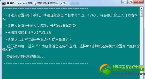 华为p6刷机教程(附华为P6刷机包下载)2