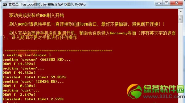 华为p6刷机教程(附华为P6刷机包下载)3
