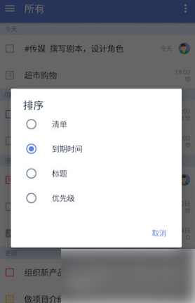 滴答清单如何删除文件夹 滴答清单删除任务教程