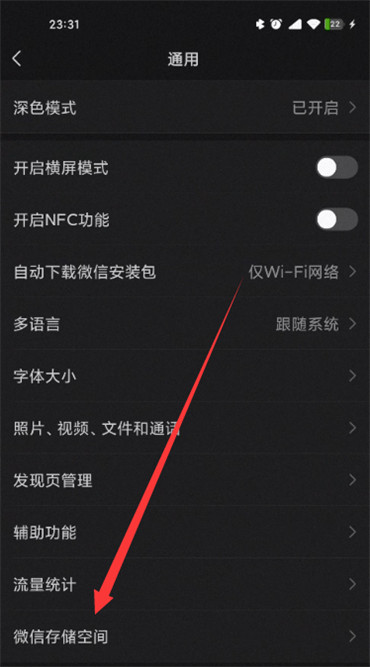 微信的聊天记录怎么才能彻底删除