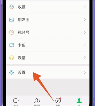 微信的聊天记录怎么才能彻底删除