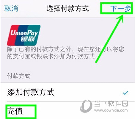 Apple  ID充值6元1