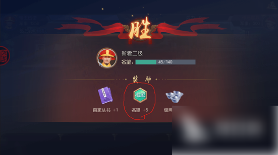 叫我万岁爷如何涨声威 叫我万岁爷名望提升攻略