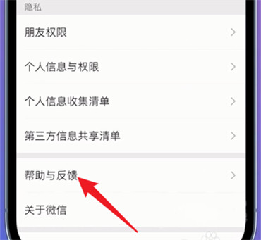 怎么找回微信聊天记录