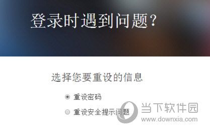 苹果Apple  ID修改密码3