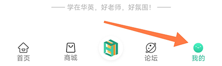 学在华英怎么上传笔记 笔记发布方法介绍