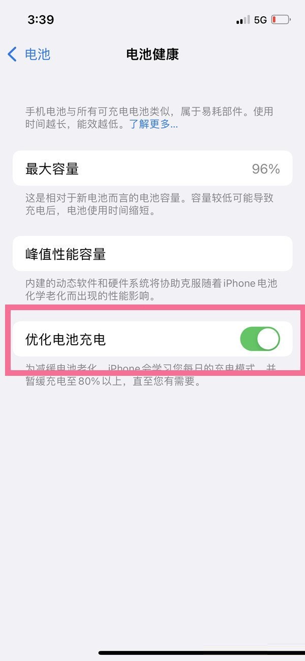 iphone13怎么开启电池寿命保护？iphone13开启电池寿命保护方法截图