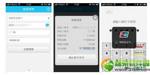 卡乐付超级转账技巧转账免费吗？卡乐付刷卡器转账手续费为零