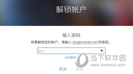 iPhone  X强制解锁图6