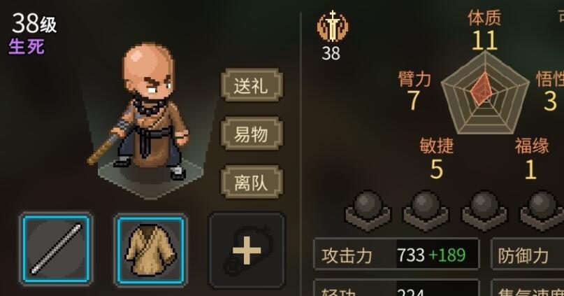 大侠立志传释嗔入队方法-释嗔入队方法介绍