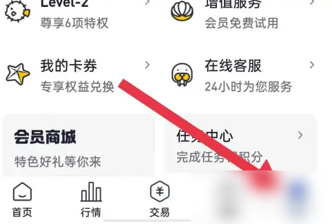 海通证券交易软件如何引用大盘数据 e海通财开启股市播报方法