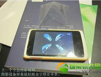 手机全息投影制作教程：自己动手做3D全息投影效果5
