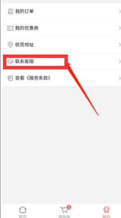 米游社怎么联系米游铺售后？米游社联系米游铺售后教程截图