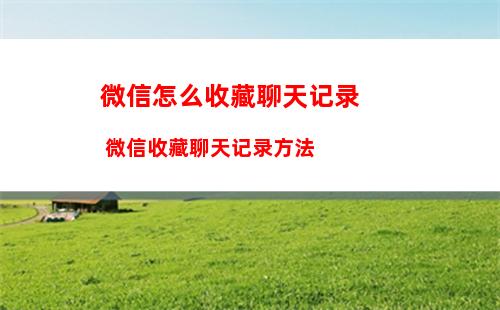 微信电脑版怎么登陆_微信电脑版怎么用