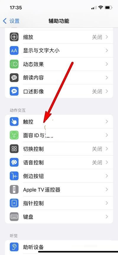 iphone双击锁屏在哪里设置？iphone双击锁屏设置方法截图
