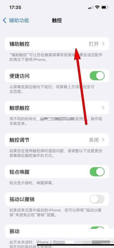 iphone双击锁屏在哪里设置？iphone双击锁屏设置方法截图
