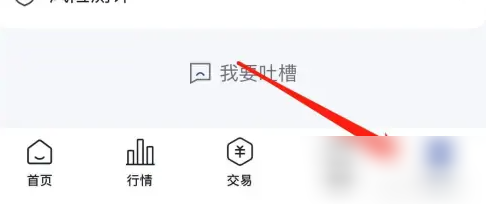 海通证券app如何设置涨速榜 e海通财进入行情设置教程