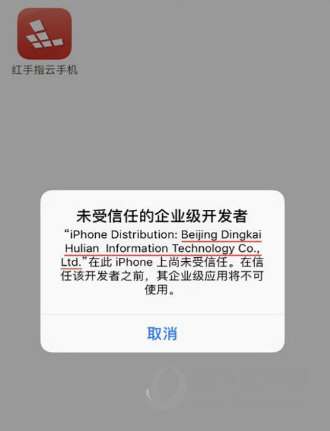红手指iOS版截图1