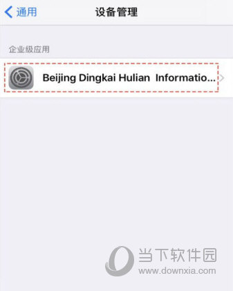 红手指iOS版截图3