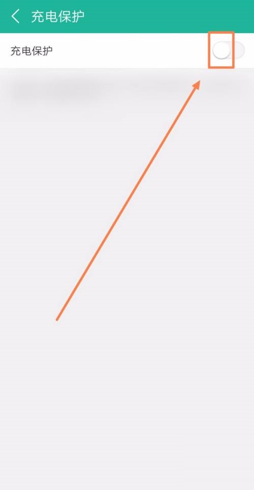 《360影视大全》开启充电保护的操作方法