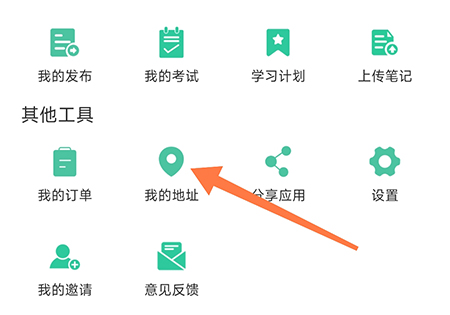 学在华英怎么添加收货地址 满足不同的收货需求