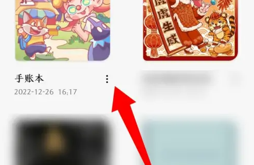 千本手帐如何删除照片 千本笔记删除笔记本教程