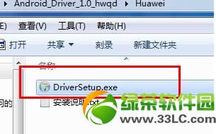 华为c8813q驱动下载安装方法图解2