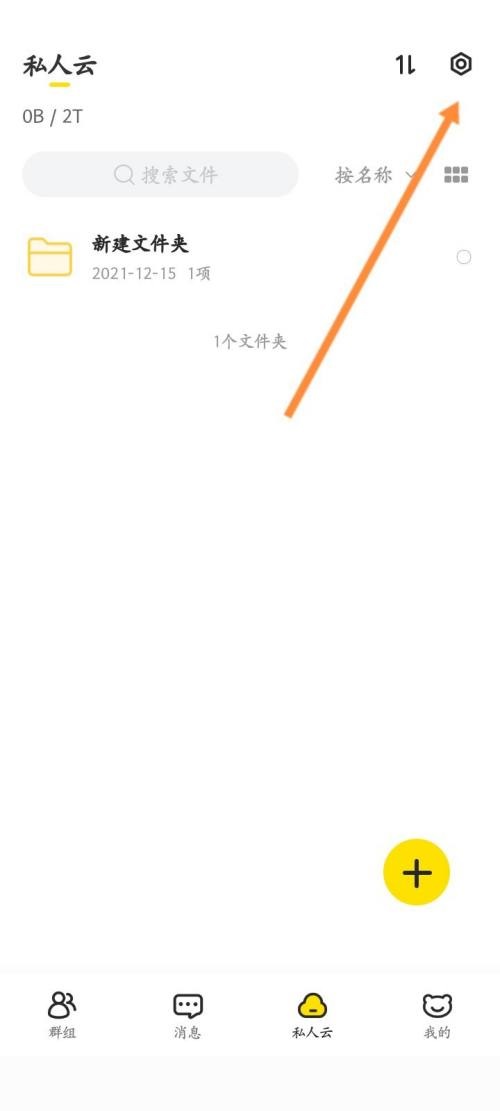 曲奇云盘怎么恢复删除的文件？曲奇云盘恢复删除的文件教程截图