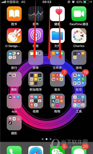 iOS12怎么打开隐式推送 启动隐式推送教程