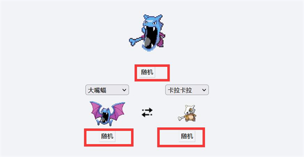 宝可梦杂交大师网页版地址分享