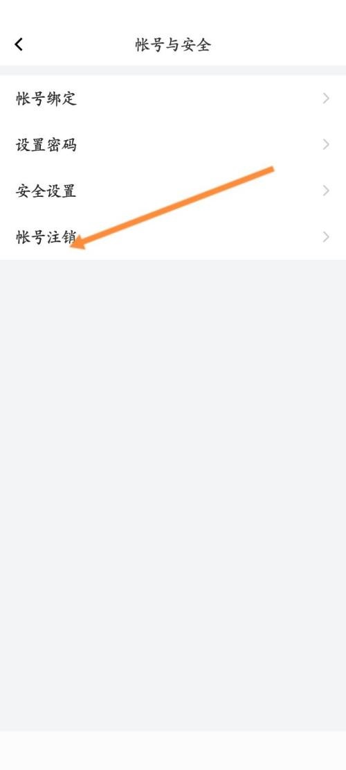 曲奇云盘怎么申请注销？曲奇云盘申请注销方法截图