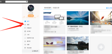 学习通如何做作业？学习通做作业的方法截图