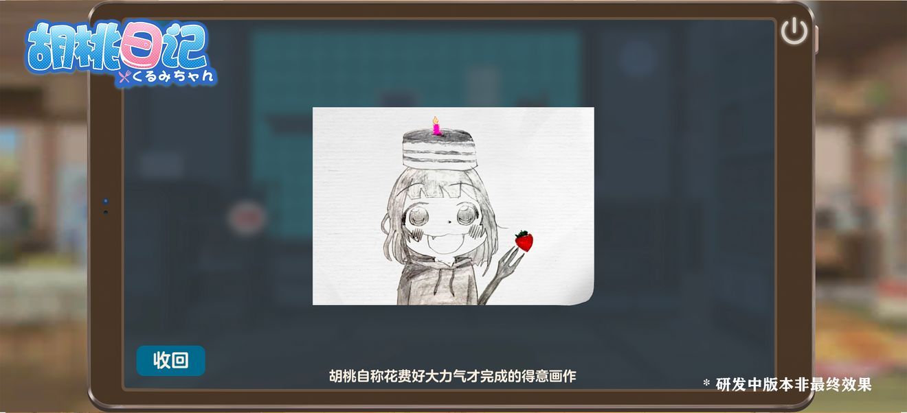 胡桃日记纪念品获取方法一览：胡桃纪念品摆放教学