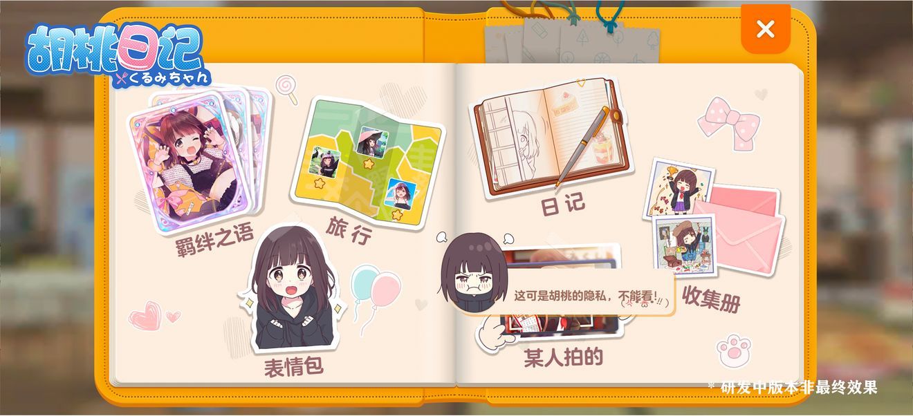 胡桃日记纪念品获取方法一览：胡桃纪念品摆放教学[多图]图片3