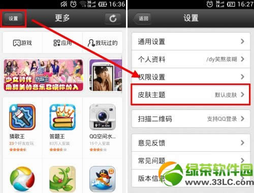 qq空间怎样换背景?手机qq空间更改背景办法