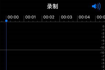 苹果手机怎么电话录音 通话录音教程