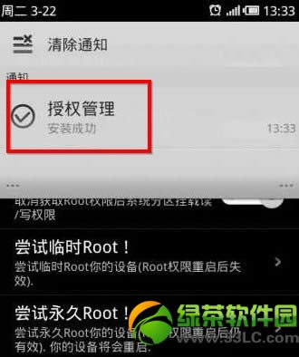 魅族m9 root图文教程(附魅族M9 ROOT工具下载)4